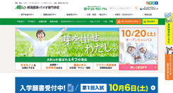 Desktop Screenshot of abio.jp