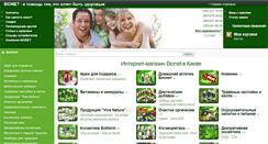 Desktop Screenshot of abio.com.ua